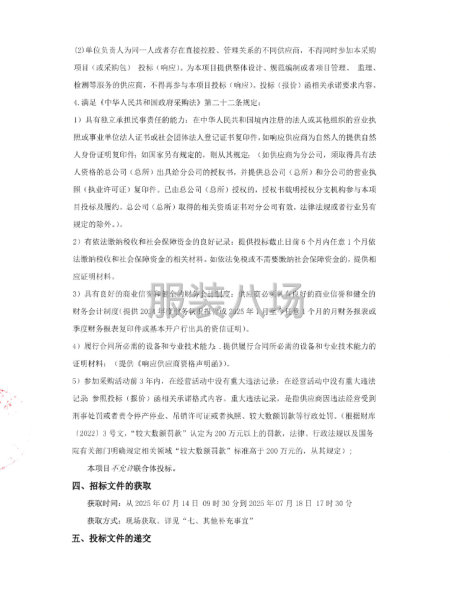 大亚湾西区实验学校校服采购项目-第2张图片