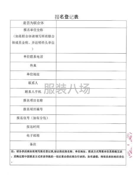 四川省成都华西中学桂龙校区2025年学生校服采购项目公开招标-第4张图片