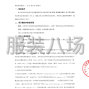 惠州市区 - 大亚湾西区实验学校校服采购项目
