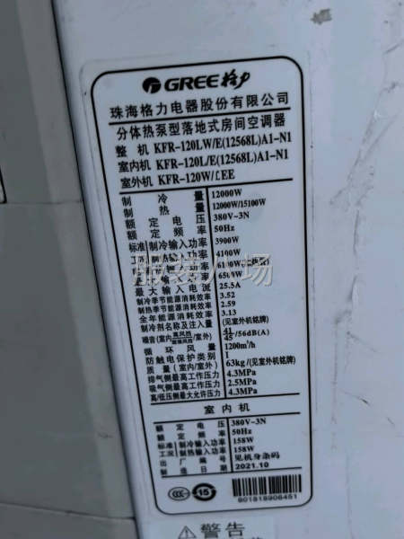 有两台五匹空调转让有需要的联系，正常使用的-第1张图片