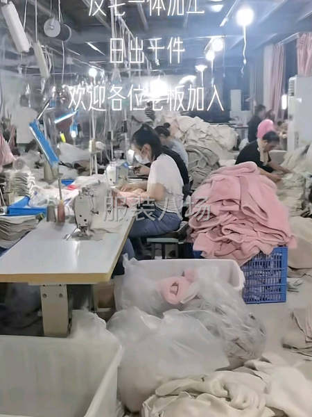 皮毛一体加工-第1张图片
