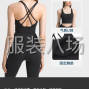 金华 - 义乌市 - 本公司常年做，女装文胸，瑜伽，...