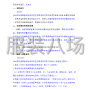 北京市区 - 2025-2026学年度国教实验学校...