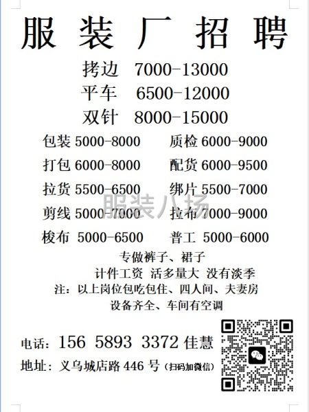 活多量大 没有淡季 不换款式-第1张图片