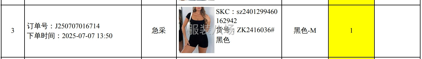 诚    聘

本厂是卓天商务（希音）供应商，主要生产针织套-第1张图片