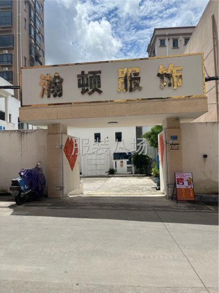 东莞虎门瀚顿服饰承接大小批量订单-第3张图片