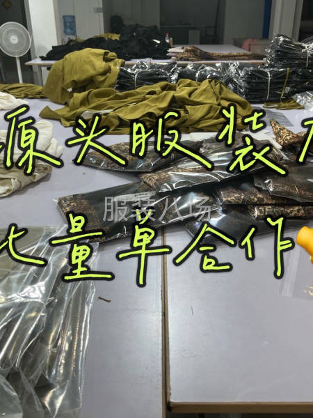 东莞虎门瀚顿服饰承接大小批量订单-第1张图片