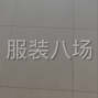 广州 - 白云区 - 白云湖 - 工厂低价转让
