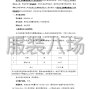 普洱市区 - 思茅区龙潭彝族傣族乡小学校服...