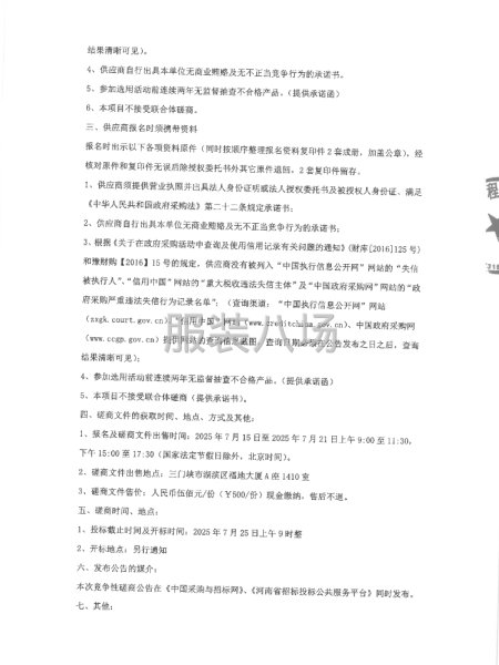 三门峡市第一高级中学2025级学生校服采购项目-第3张图片