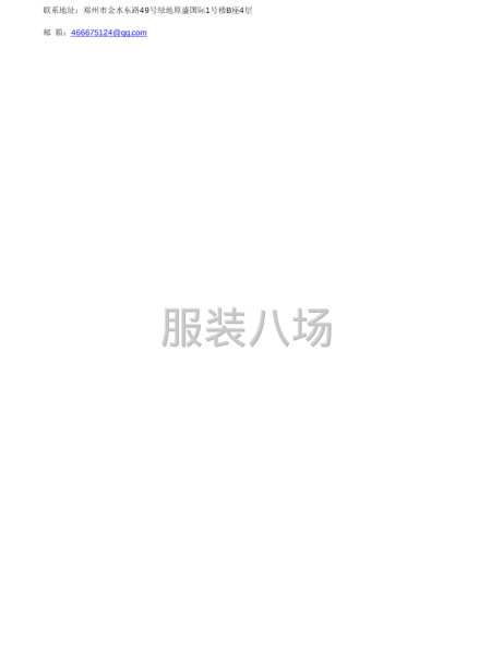 2025年中豫国际港务集团在岗职工定制工装采购项目询比采购-第3张图片