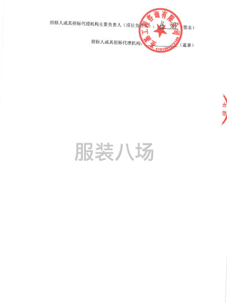 三门峡市第一高级中学2025级学生校服采购项目-第5张图片