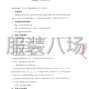 阿坝市区 - 校服供应商采购项目竞争性磋商...