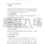 楚雄市区 - 楚雄师范学院附属小学学生校服...