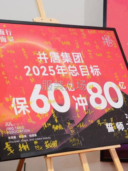 找西装、连衣裙、裤子、衬衣、外套工厂-第1张图片