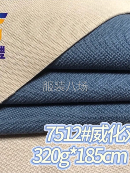 广志丰7512#威化双面320g棉涤肌理微格双面春秋卫衣套装-第2张图片