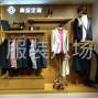 杭州 - 拱墅区 - 东新 - 杭州拱墅区服装定制工作室招临时...