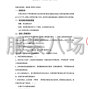 邵阳市区 - 邵东市第七中学校服采购磋商邀请...