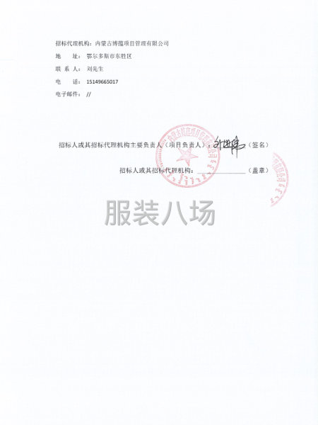 2025年实验小学铁西校区学生校服采购项目-第3张图片
