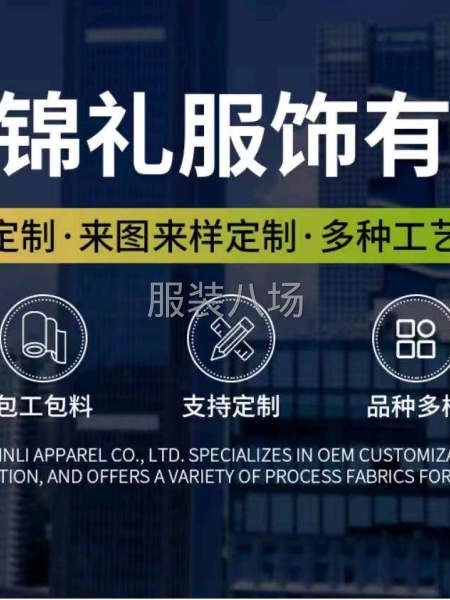 中山市锦礼服饰有限公司-第8张图片