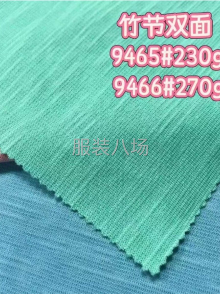 广志丰9465#竹节双面230克独特纹理棉涤带弹亲肤凉爽T恤-第5张图片