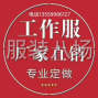 龙岩 - 新罗 - 东肖 - 10-20人工厂寻求订单