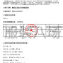 南平市区 - 顺昌县实验小学校服采购