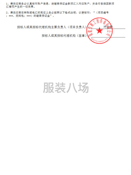 顺昌县实验小学校服采购-第4张图片