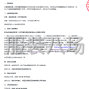 乌海市区 - 海勃湾区第二小学校服采购项目...