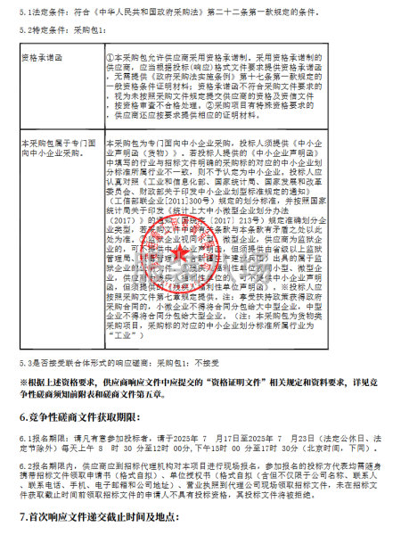 顺昌县实验小学校服采购-第2张图片