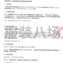 阿拉善市区 - 阿拉善右旗中小学校服采购竞争性...