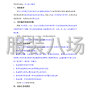 成都市区 - 四川天府新区万安中学初2028届...