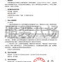 绥化市区 - 青冈县职业技术教育中心校服采购...
