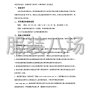 吐鲁番市区 - 托克逊县博斯坦中心学校校服采购...