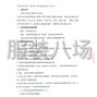 凉山市区 - 西昌市西乡初级中学2025—2028...
