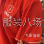 东莞 - 石龙镇 - 西湖村 - 专业定制企业工作服（polo衫 ...