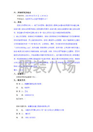 undefined - 新疆铁道职业技术学院2025年度校服采购项目 - 图2