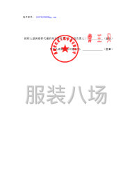 undefined - 新疆铁道职业技术学院2025年度校服采购项目 - 图3