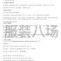 石家庄市区 - 秦皇岛市安丰中学校服采购项目