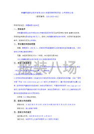 undefined - 新疆铁道职业技术学院2025年度校服采购项目 - 图1