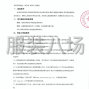 咸阳市区 - 咸阳协和职业学校校服采购项目...
