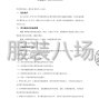 荆州市区 - 公安县第二中学2025年校服采购...