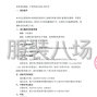 银川市区 - 宁夏岳麓高级中学校服采购项目...