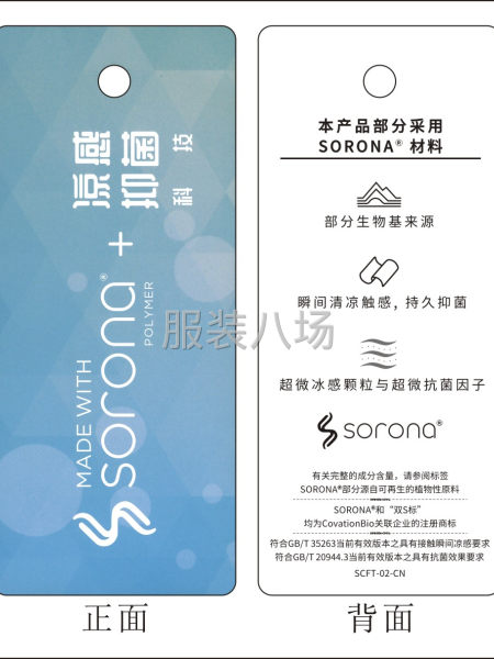 服装辅料 面料吊牌内外消吊牌工厂直销-第3张图片