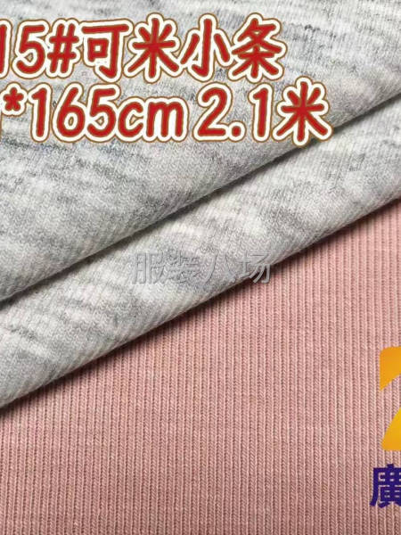 广志丰7515#可米小条280克竖纹肌理细腻柔软舒适春秋套装-第1张图片