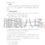 上海市区 - 上海市南洋中学校服采购项目竞争...