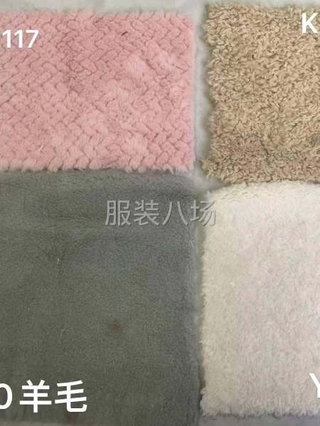 毛绒面料羊毛，兔毛，狗毛-第8张图片