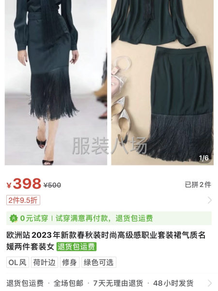 深圳南油高品质时装厂-第4张图片