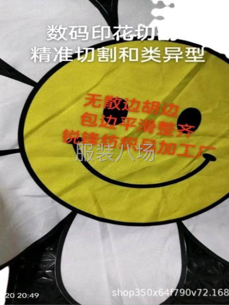 10-20人加工廠承接訂單-第3張圖片