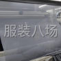 东莞 - 沙田镇 - 25d25g/㎡超细超薄全涤汗布，...